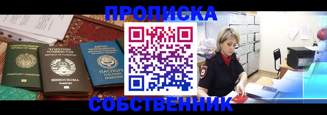 временная регистрация гарантия в Харовске