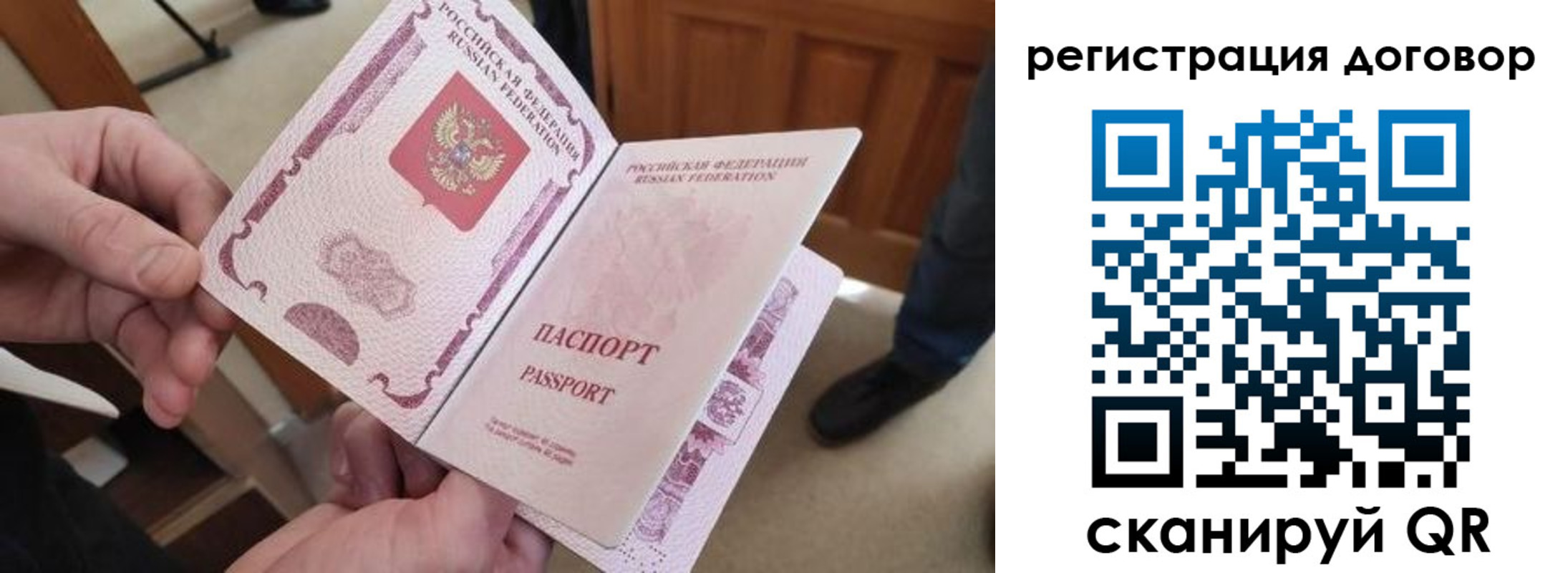 прописка штамп в Харовске