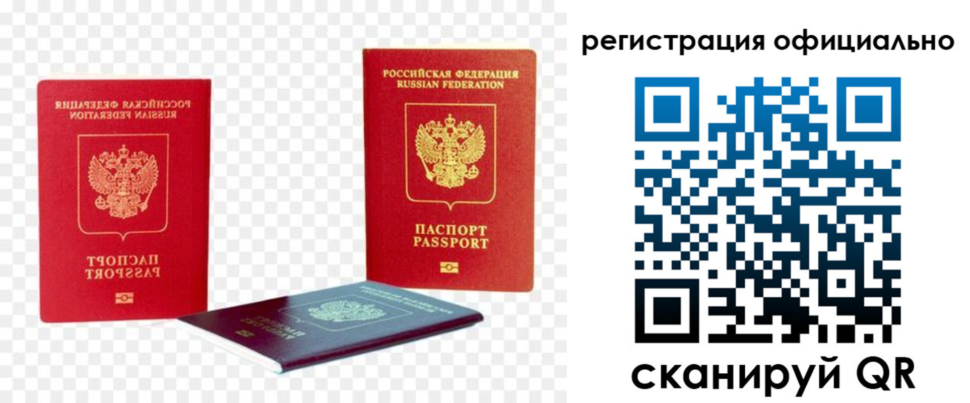 прописка законно в Харовске