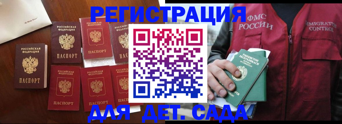 прописка для военкомата в Харовске