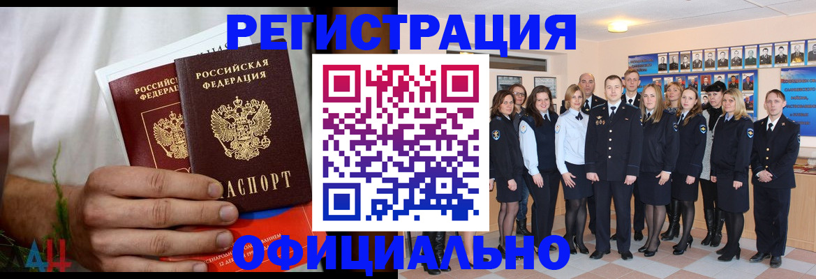 временная регистрация законно в Харовске