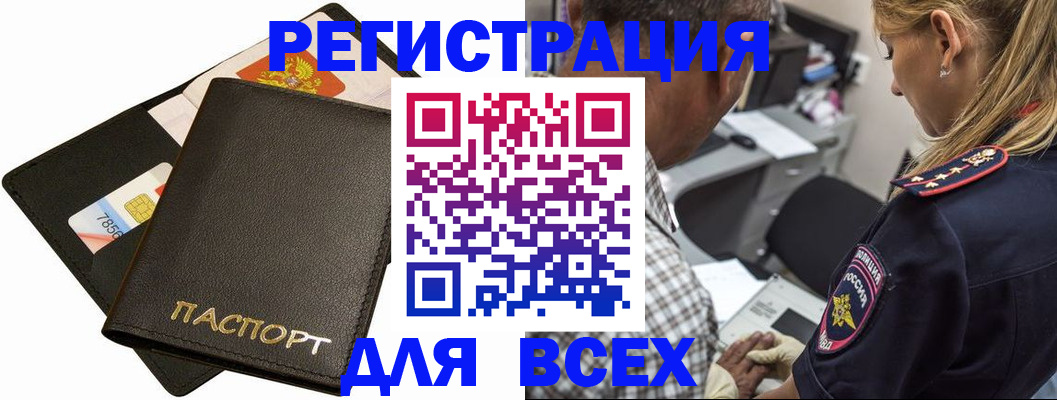 где прописаться в Харовске