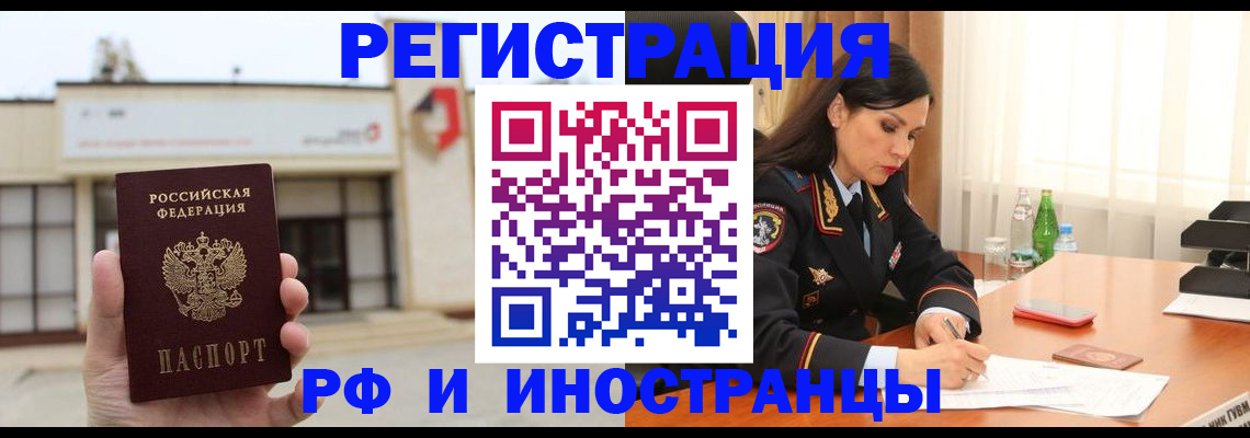 временная регистрация госуслуги в Харовске