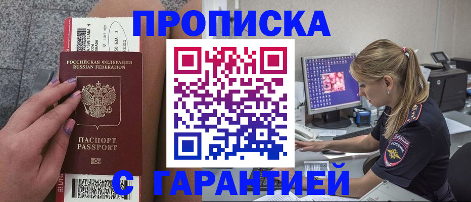 временная регистрация для школы в Харовске