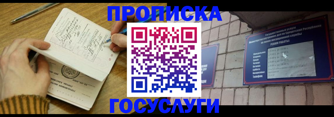 прописка иностранных граждан в Харовске