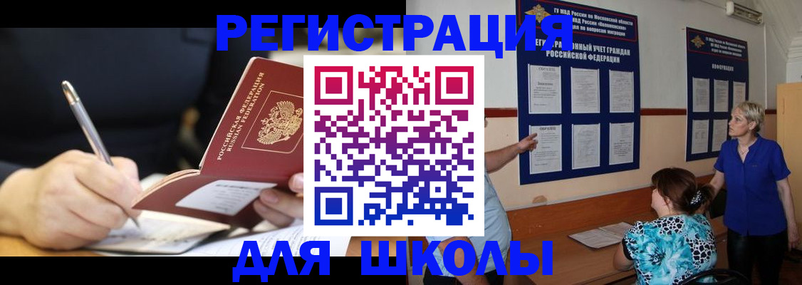 прописка для военкомата в Харовске