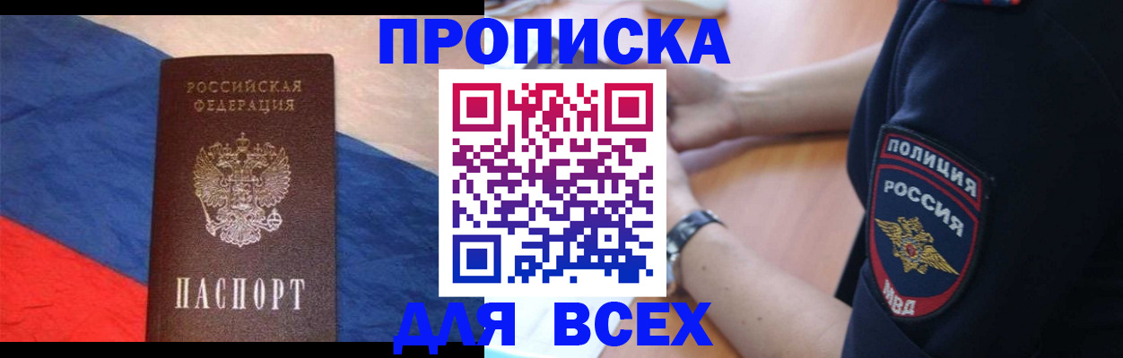 временная регистрация 2025 в Харовске