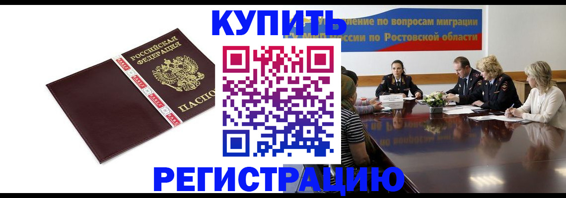 прописка 2025 в Харовске