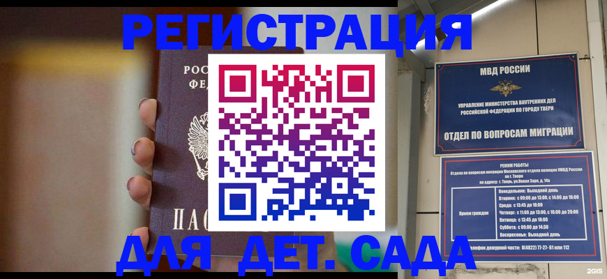 временная регистрация собственник в Харовске
