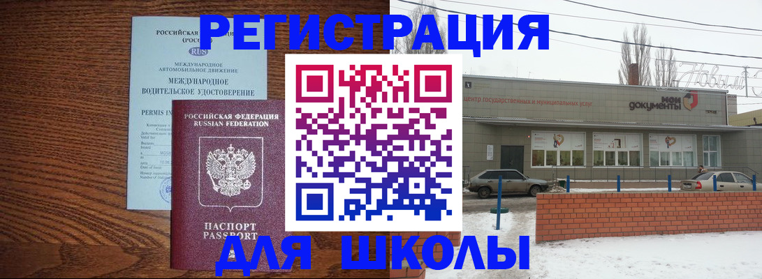 прописка в Харовске