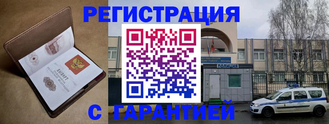 временная регистрация в Харовске