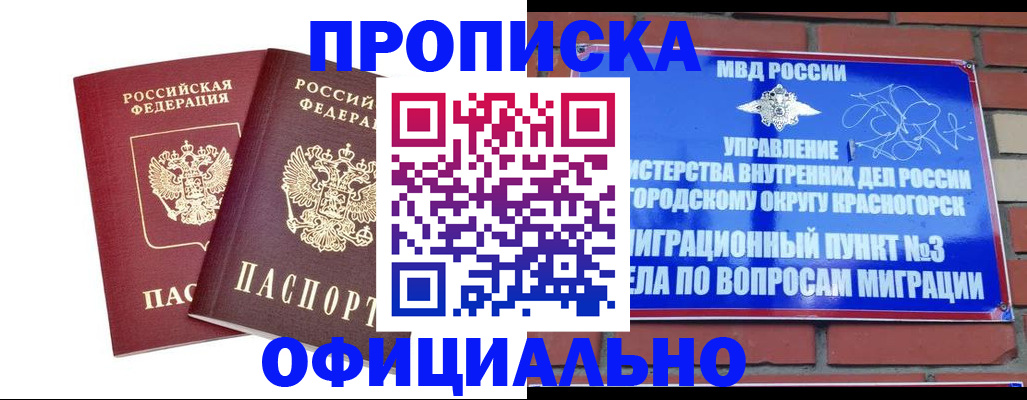 временная регистрация адрес в Харовске